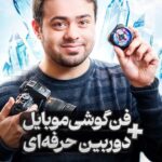 فرصت ویژه